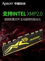 宇瞻黑豹內存條8G DDR4 2666 3000 3200 3600臺式機電腦內存條16G【北歐居家生活】