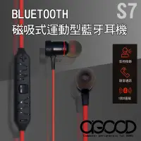 在飛比找蝦皮購物優惠-【A-GOOD】磁吸式無線運動型藍牙耳機