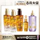 【LOREAL Paris 巴黎萊雅】母親節首選★金緻護髮精油3入組100ml-金/棕任選(NO.1髮油 #女大專業髮型師推薦)