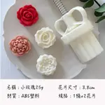 ◎20~30G◎迷你小玫瑰造型月餅模(1桶+2花片)/食品級手工模/冰皮月餅模/鳳梨酥綠豆糕模