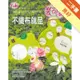 不織布就是裝可愛！：Yuki教你作34款Q到不行的不織布雜貨[二手書_良好]11315233595 TAAZE讀冊生活網路書店