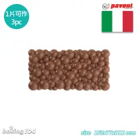 在飛比找蝦皮購物優惠-義大利 Pavoni 巧克力模 硬模 磚型 珍珠 碎片150