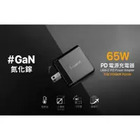 在飛比找蝦皮購物優惠-Innowatt 氮化鎵 GaN USB-C PD 65W 