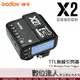 【數位達人】Godox 神牛 X2TX-C 無線引閃器 發射器 無線觸發器 X2T X2 開年公司貨