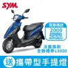 SYM三陽機車 DUKE迪爵125 cbs鼓煞 七期 2024全新機車(時鐘版)