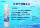 【水易購忠義店】聲寶牌《SAMPO》PP纖維濾心 FR-V801PL