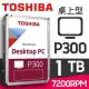 Toshiba【P300】1TB 3.5吋桌上型硬碟(HDWD110UZSVA)