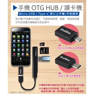 3in1 otg 多功能 讀卡機 hub 集線器 type-c micro usb 手機 平板 支援 (4.4折)