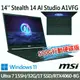 (送500G固態行動碟)msi微星 Stealth 14 AI Studio A1VFG-009TW 14吋 電競筆電