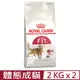 【2入組】ROYAL CANIN法國皇家-理想體態成貓 F32 2KG