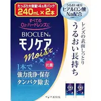 在飛比找蝦皮購物優惠-百科霖 Bioclen 硬式隱形眼鏡洗淨保存液 240mlx