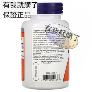 【限時】美國NOW伽馬GABA氨基丁酸500毫克含維生素B6松弛神經舒緩精神緊張有我就購了ºFL