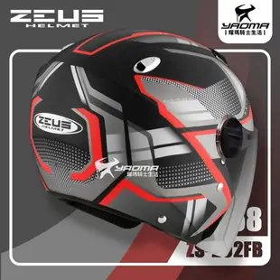 ZEUS 安全帽 ZS-202FB T68 消光黑紅 霧面 內鏡 3/4罩 通勤帽 202FB 耀瑪騎士機車部品