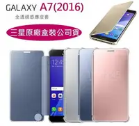 在飛比找樂天市場購物網優惠-三星 GALAXY A7 (2016)【全透視感應皮套】A7