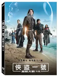 在飛比找博客來優惠-星際大戰外傳：俠盜一號 (DVD)