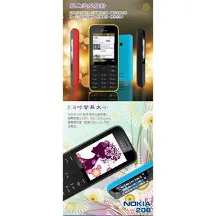 NOKIA 208【手機批發網】無相機版 庫存品 3、4G卡可用 ㄅㄆㄇ按鍵 注音輸入 軍人機 科技業 老人機 公務機