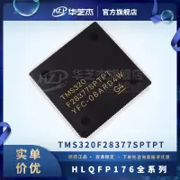 在飛比找露天拍賣優惠-卡卡電子~TMS320F28377SPTPT DZWTT 3