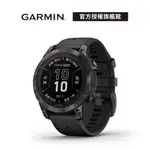 GARMIN FENIX 7 PRO 戶外進階複合式運動 GPS 腕錶
