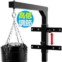 在飛比找PChome商店街優惠-BOXING拳擊懸掛固定支架 C109-5134 (吊掛沙袋