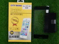 在飛比找Yahoo!奇摩拍賣優惠-柒 CITY BOSS HTC One A9 保貼 鋼化玻璃