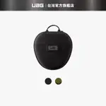 【UAG】 AIRPODS MAX 耐衝擊保護殼 (美國軍規 防摔殼)