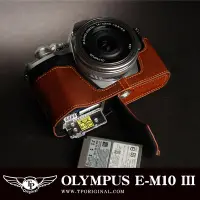 在飛比找Yahoo!奇摩拍賣優惠-小馨小舖 【TP Olympus EM10 III開底式相機