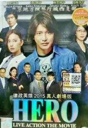 DVD HERO Japanese Live Action Movie 2015 English Subtitles Takuya Kimura +Track