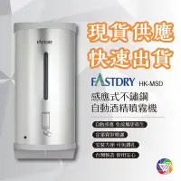 在飛比找Yahoo!奇摩拍賣優惠-️🌈健康鑫人生 實體店面️🌈 FASTDRY 感應式不鏽鋼自