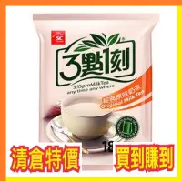 在飛比找蝦皮購物優惠-立頓奶茶 現貨✅ 促銷1元 天仁茗茶 高山烏龍茶 原片鮮綠茶