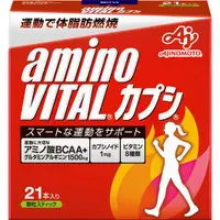 在飛比找小熊藥妝-日本藥妝直送台灣優惠-味の素 Amino Vital capsi 氨基酸補劑 運動