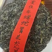 Pu-Erh tea,2008y,麻栗坡古樹茶 Malipo Ancient Tree Tea,357g,Raw