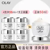 在飛比找蝦皮購物優惠-【詩漫優選】Olay玉蘭油 面霜水感空氣透白光塑水凝霜護膚補