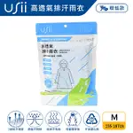 USII 高透氣排汗輕便雨衣-台灣特有野生動物系列-樹蛙M