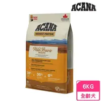 在飛比找momo購物網優惠-【ACANA 】農場饗宴挑嘴犬無穀配方6Kg放養雞肉+火雞肉