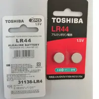在飛比找蝦皮購物優惠-【TOSHIBA】東芝  LR44 2入裝 水銀電池 鈕扣電