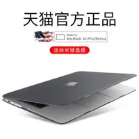 在飛比找ETMall東森購物網優惠-適用macbook保護殼Pro13/15寸蘋果電腦Air13