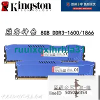 在飛比找露天拍賣優惠-金士頓 駭客8G DDR3 1600 1866 HX316C