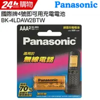 在飛比找PChome24h購物優惠-Panasonic 國際牌 4號即可用鎳氫充電電池 BK-4