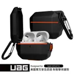 UAG AIRPODS / AIRPODS PRO 耐衝擊防水防塵硬式軍規防摔保護殼