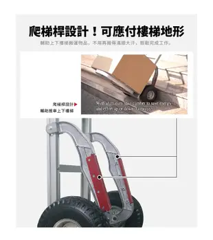 台灣製【鋁製爬梯手推車 HS-2】大船回港推車 鋁製手推車 搬貨手推車 搬運車 (8.4折)