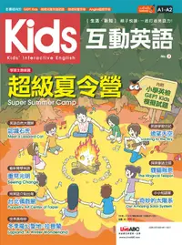 在飛比找誠品線上優惠-Kids互動英語 No.3 (附MP3)