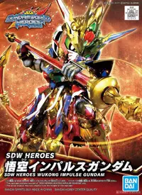 在飛比找樂天市場購物網優惠-【鋼普拉】現貨 BANDAI SDW HEROES #01 