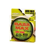 泉宏-BASS MAX 鋼韌碳素線【海天龍釣具商城】