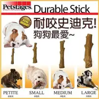 在飛比找蝦皮購物優惠-寵物玩具 現貨 美國 Petstages 抗憂鬱磨牙史迪克 