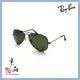 RAYBAN RB 3025 L2823 58mm 黑框墨綠 飛官 雷朋太陽眼鏡 公司貨 JPG京品眼鏡 3025