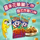 【好麗友】雞米花脆餅韓式炸雞口味81g 效期2024/6/7