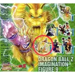 七龍珠絕版扭蛋 轉蛋 經典場景組 單售 DRAGON BALL Z IMAGINATION FIGURE 9