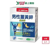 在飛比找蝦皮商城優惠-三多男性薑黃鋅複方錠60錠【愛買】