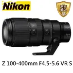 【NIKON 尼康】NIKKOR Z 100-400MM F4.5-5.6 VR S 望遠變焦鏡(平行輸入)