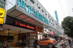 城市便捷酒店(南寧北湖店)City Convenience Inn (Nanning Beihu)